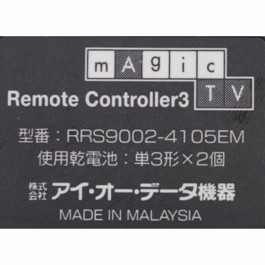 IODATA(アイオーデータ)のIO DATA テレビリモコン RRS9002-4105EM ( #2658 ) スマホ/家電/カメラのテレビ/映像機器(その他)の商品写真
