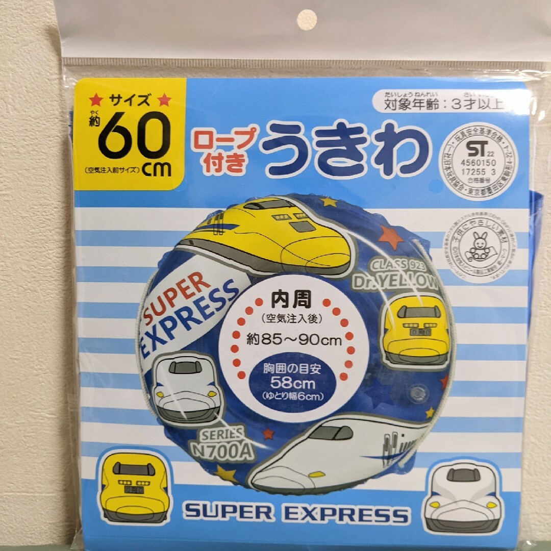 ★残り数点★スーパーエクスプレス　60センチ浮き輪 新品 スポーツ/アウトドアのスポーツ/アウトドア その他(マリン/スイミング)の商品写真