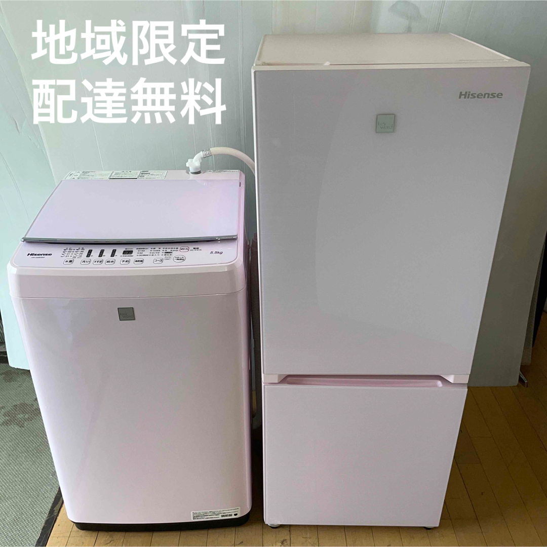 ハイセンス　冷蔵庫　洗濯機　2点セット割り☆ | フリマアプリ ラクマ