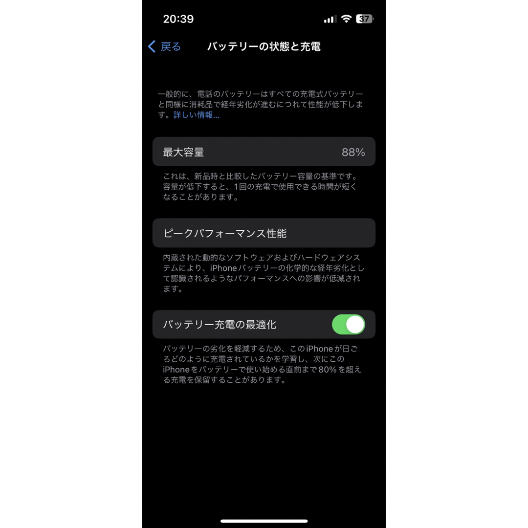 iPhone13mini ミッドナイト 256GB 美品 SIMフリー ◯