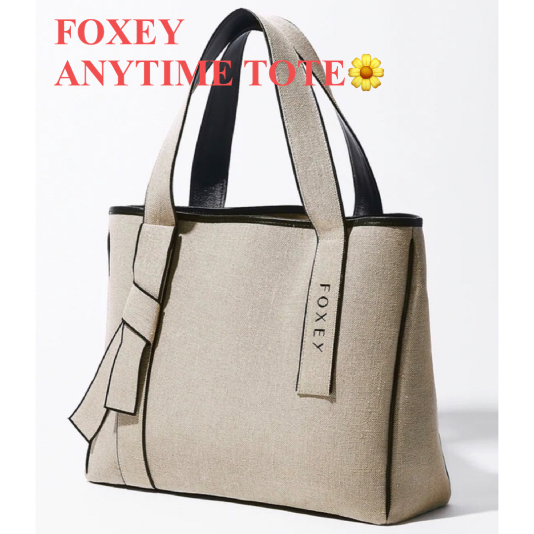FOXEY ♡最終お値下げ【美品】2022人気完売✨ANYTIME TOTE】