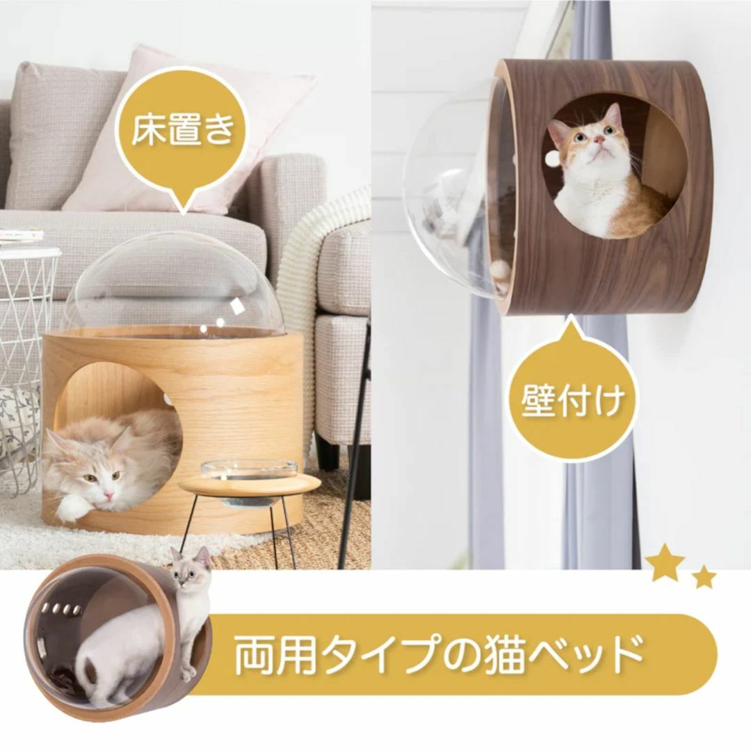 MYZOO 宇宙船 猫ハウス 猫ベッド ペット用ベッド ドーム状 壁付け対応 床 6