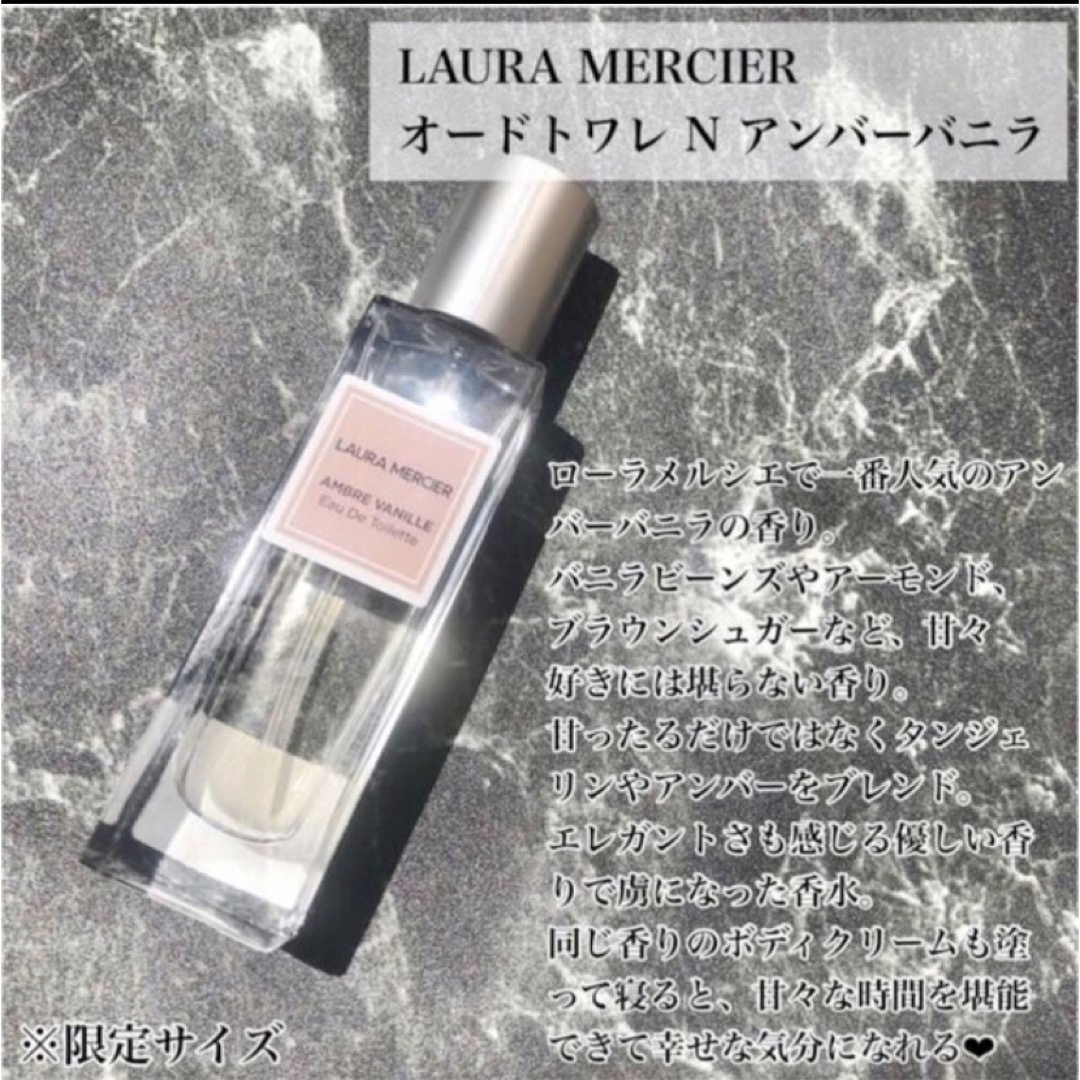 laura mercier(ローラメルシエ)のローラメルシエ 15ml×6本セット コスメ/美容の香水(香水(女性用))の商品写真