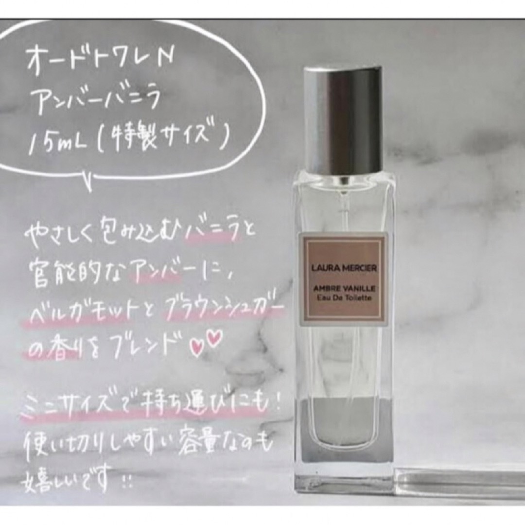 laura mercier(ローラメルシエ)のローラメルシエ 15ml×6本セット コスメ/美容の香水(香水(女性用))の商品写真