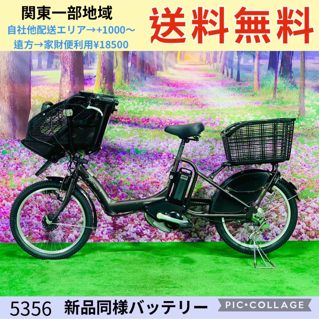 5356子供乗せ電動アシスト自転車ブリヂストン3人乗り対応20インチ-