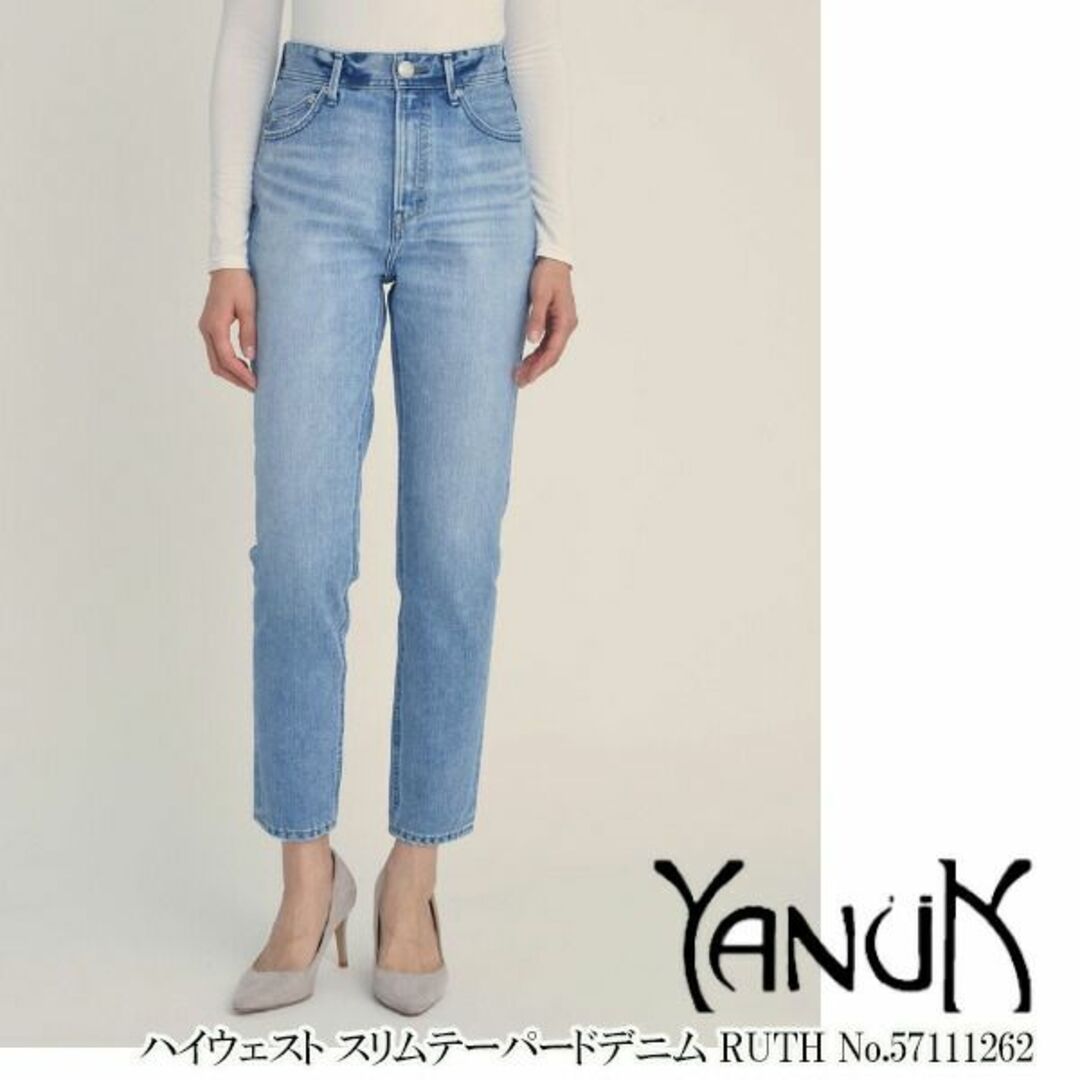 最短発送受付中 新品 ヤヌーク 新素材 High Waist RUTH 26 田中みな実