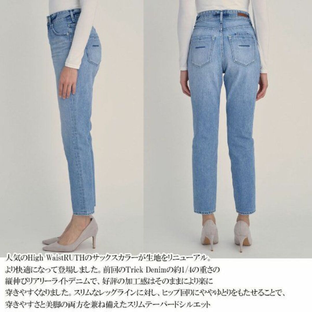 YANUK   新品 ヤヌーク 新素材 High Waist RUTH  田中みな実さん着用