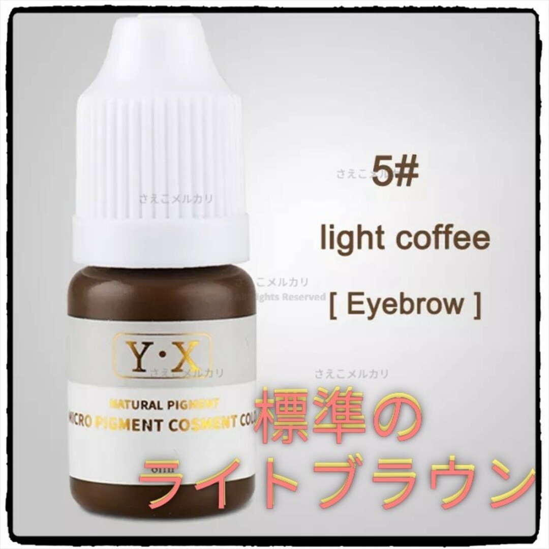 Light Coffee眉アイブロウ用アートメイクのインク色素タトゥの通販 by moby's shop｜ラクマ