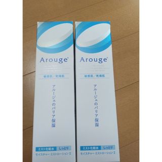 アルージェ(Arouge)のアルージェ　モイスチャーミストローション　しっとり✖２(化粧水/ローション)