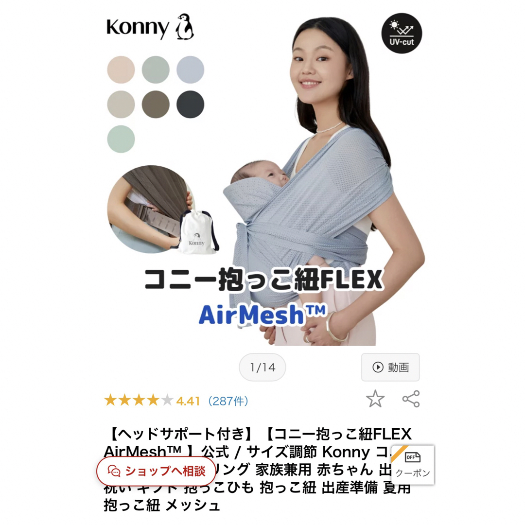 www.lacene.fr - Konny コニー ヘッドサポート 価格比較