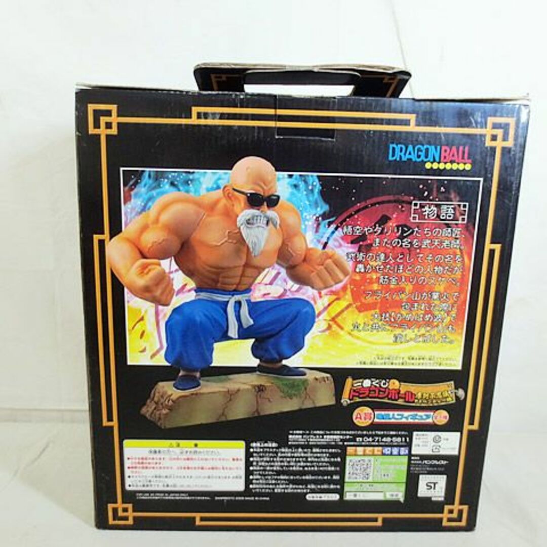 新品　ドラゴンボール 一番くじ 亀仙人 フィギュア A賞 未開封