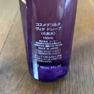 COSME DECORTE - コスメデコルテ ヴィタドレーブ 150ml × 3本の通販 by