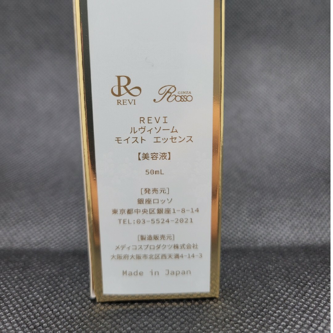 エクソソームシリーズ4点セット 未開封品 | sbazar.skrp.com.bd