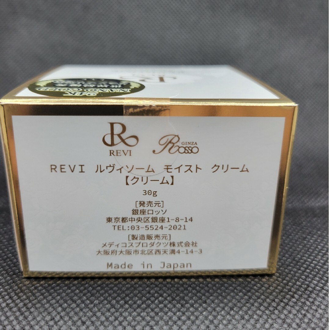 エクソソームシリーズ4点セット 未開封品 | sbazar.skrp.com.bd
