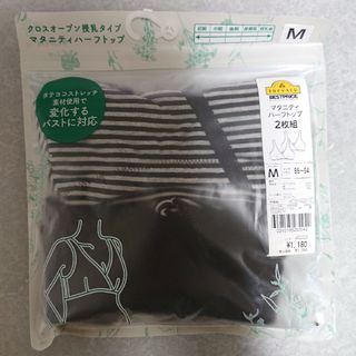 授乳  ブラ  マタニティ  ハーフトップ(マタニティ下着)