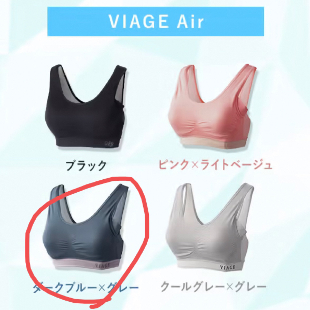 VIAGE(ヴィアージュ)のVIAGE AIR ナイトブラ L ダークブルー×グレー レディースのレディース その他(その他)の商品写真