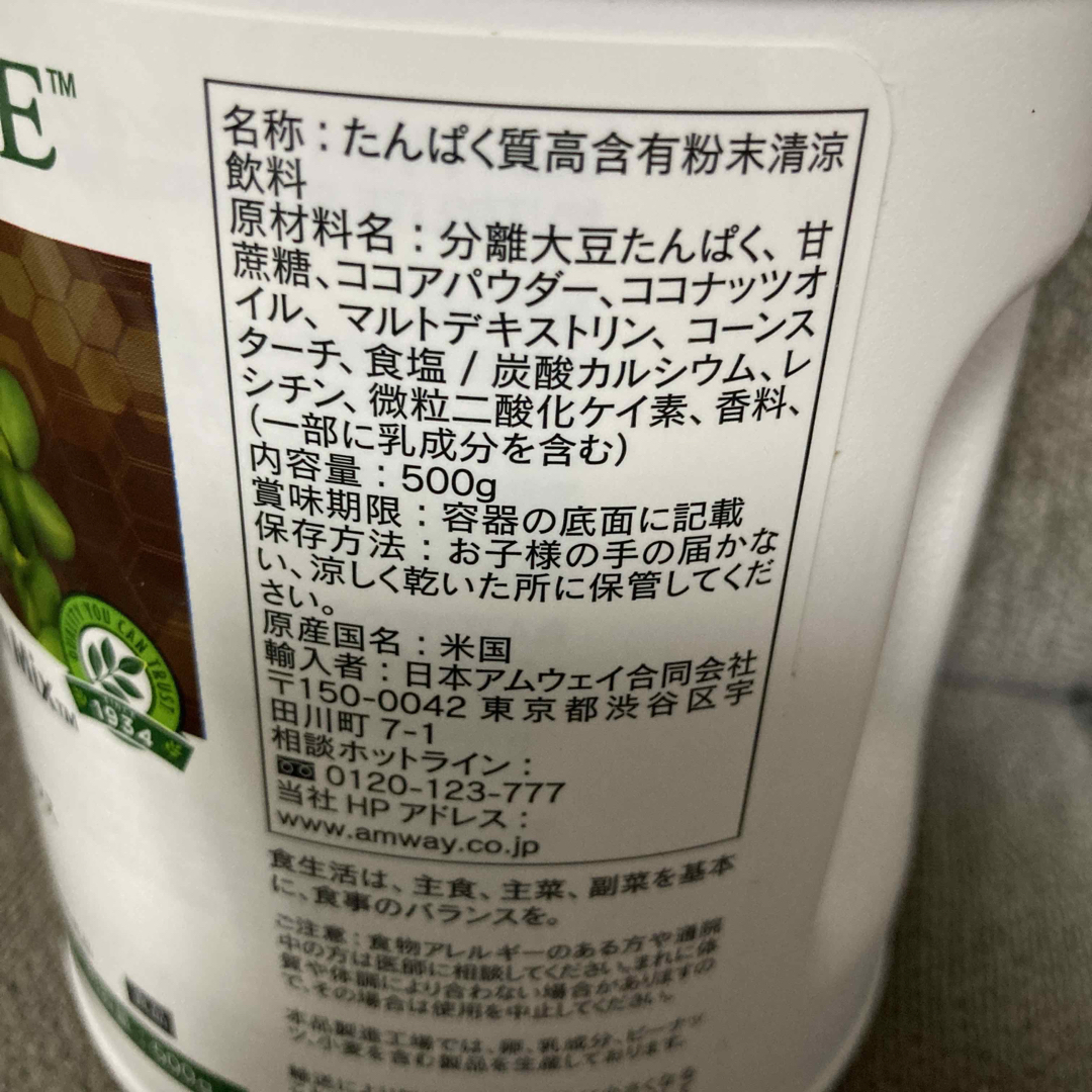 Amway(アムウェイ)の【訳あり】Amway プロテイン チョコレート味 食品/飲料/酒の健康食品(プロテイン)の商品写真