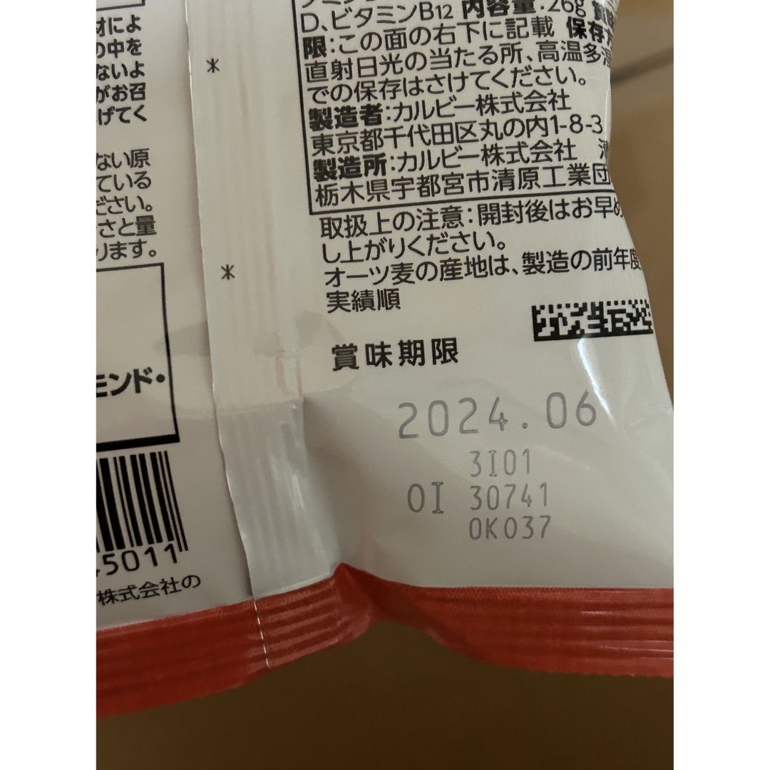 カルビー(カルビー)の値下げ　カルビーフルグラ&オーツセット　 食品/飲料/酒の加工食品(その他)の商品写真