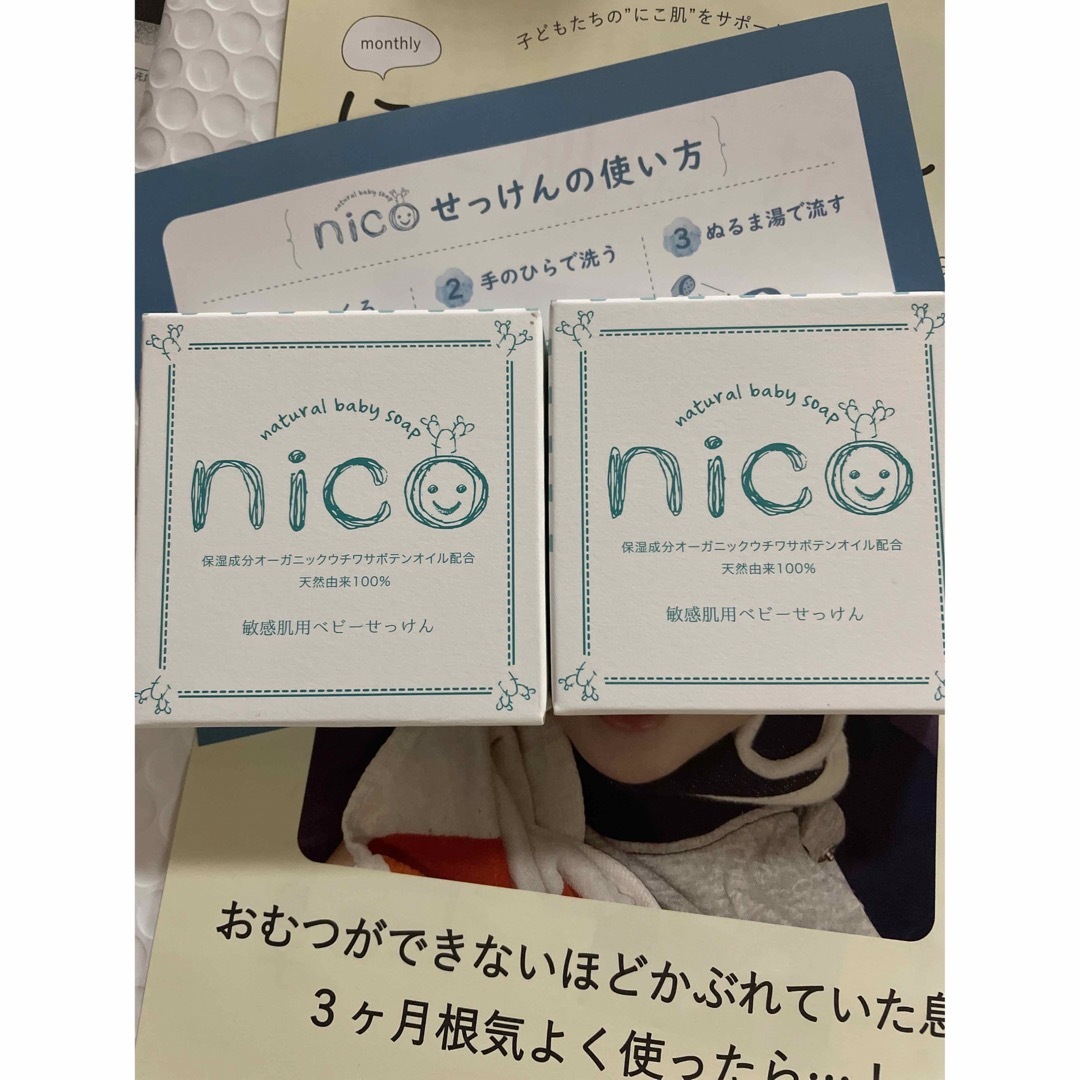 NICO(ニコ)のnico 石鹸　4個セット コスメ/美容のボディケア(ボディソープ/石鹸)の商品写真