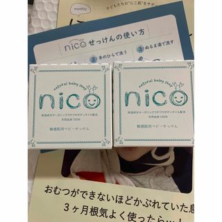 ニコ(NICO)のnico 石鹸　4個セット(ボディソープ/石鹸)