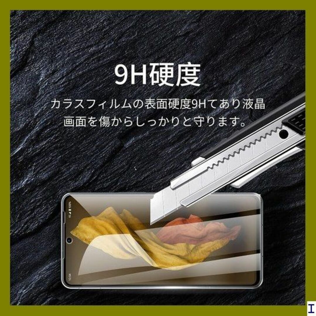 １ ZKBEET 2+1 AQUOS R7 用の ガラスフ 止 飛散防止 839 スマホ/家電/カメラのスマホアクセサリー(モバイルケース/カバー)の商品写真