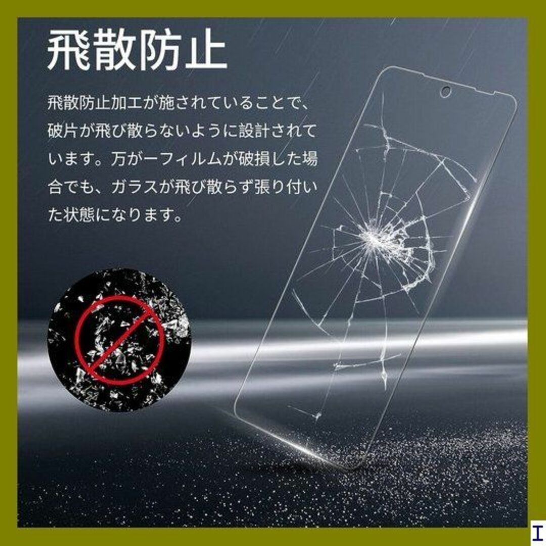 １ ZKBEET 2+1 AQUOS R7 用の ガラスフ 止 飛散防止 839 スマホ/家電/カメラのスマホアクセサリー(モバイルケース/カバー)の商品写真