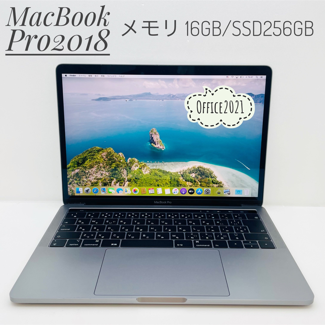 MacBook Pro メモリ16GB SSD256GB Office2021