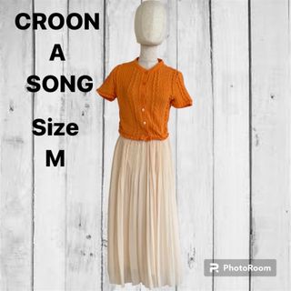 CROON A SONG - 【訳あり】フリーサイズ クルーンアソング ロングスカート 肌色