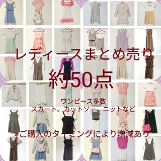 ☆良品☆美品‼️ レディース　大量　まとめ売り　40点　コーディネート