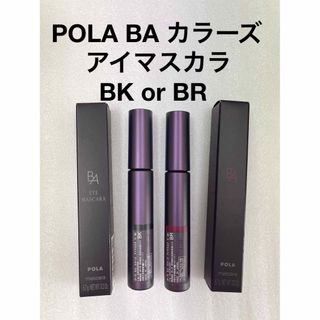 ポーラ(POLA)のPOLA BA カラーズ アイマスカラBK (マスカラ)