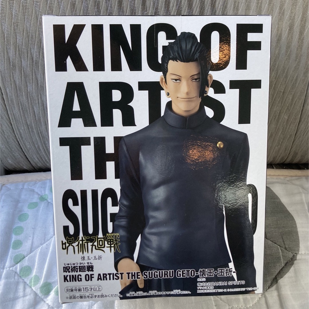 夏油傑　ぬーどるストッパー　KING OF ARTIST フィギュア　2体セット