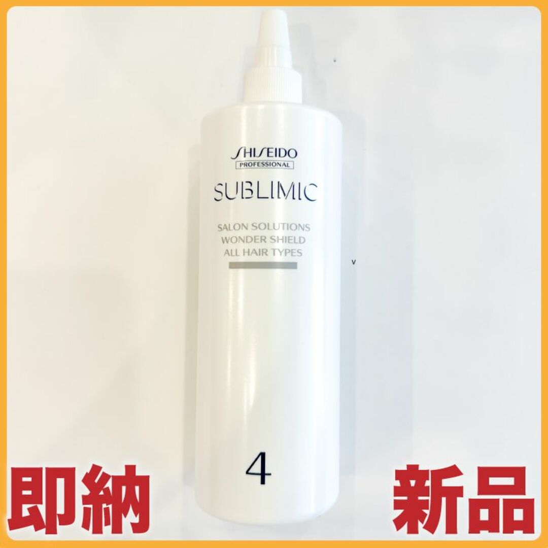 SHISEIDO☆新品未使用 即購入可( *´꒳`* )