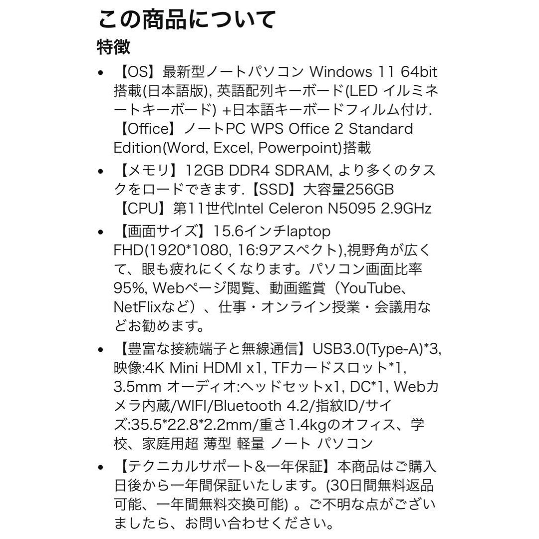 WVXノートパソコン15.6型 N5095/ Office2 12G/256Gの通販 by shion*フォロー割5%*｜ラクマ