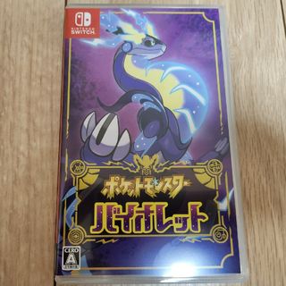 ニンテンドウ(任天堂)のポケットモンスター バイオレット　Switch用ソフト(家庭用ゲームソフト)