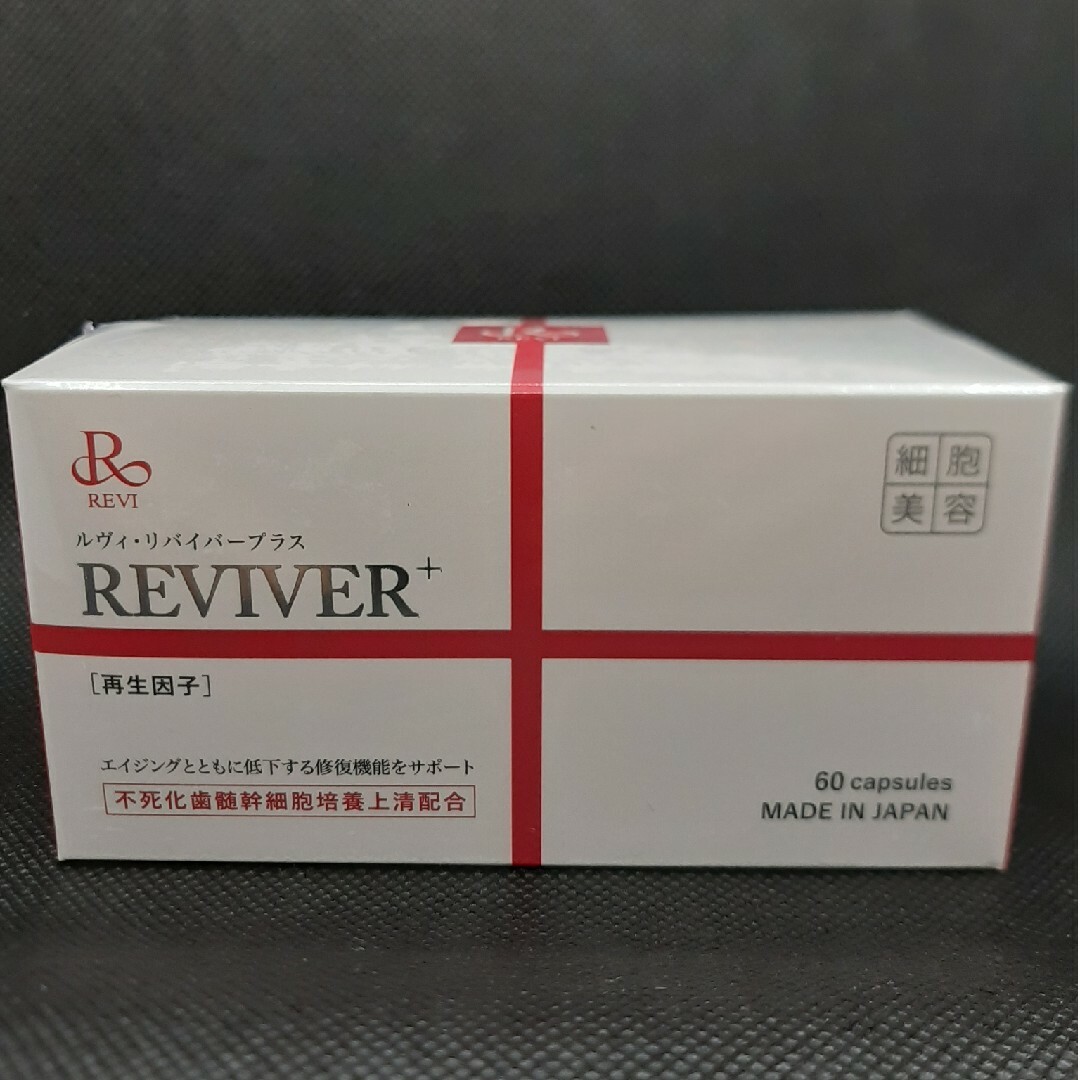 REVI リバイバープラス60粒 新品 未開封箱の通販 by リナ's shop|ラクマ
