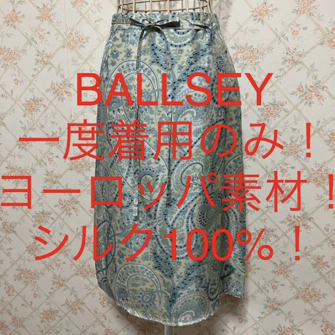 Ballsey(ボールジィ)の★BALLSEY/ボールジィ★シルク100%！ラップスカート38(M.9号) レディースのスカート(ひざ丈スカート)の商品写真