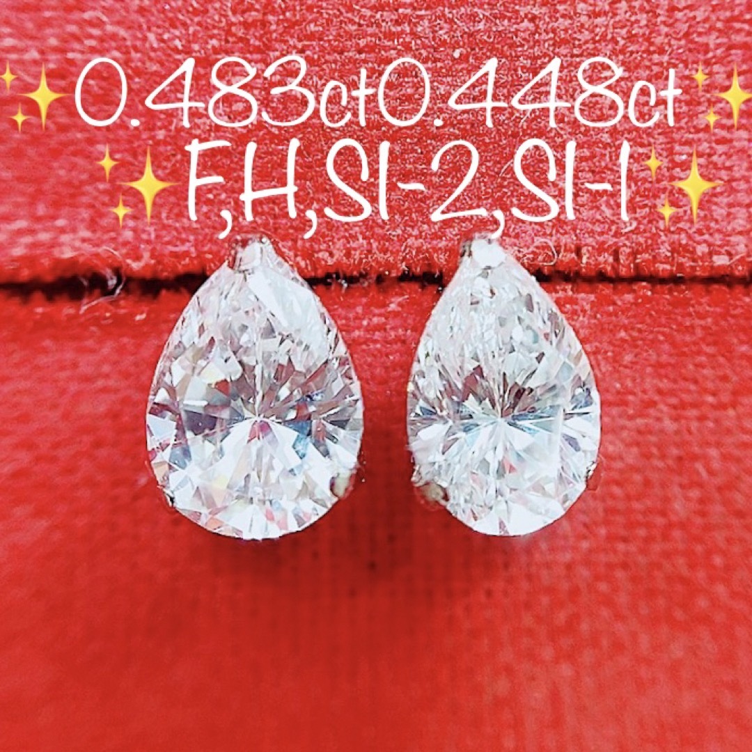 ★0.93ct★✨一粒ペアシェイプダイヤFH,SI-1,2プラチナスタッドピアス | フリマアプリ ラクマ