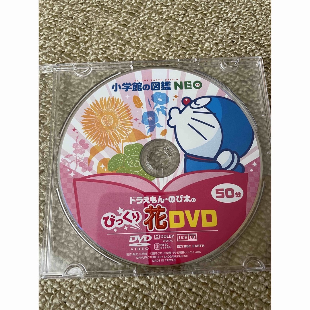 小学館の図鑑 NEO DVD 5枚セット 新品