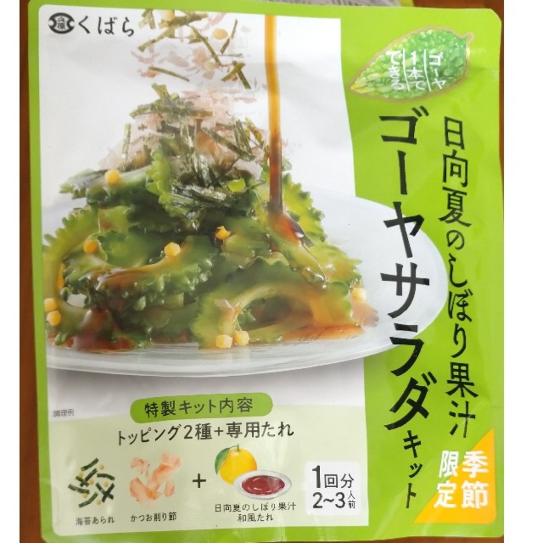 久原本家(クバラホンケ)のくばら 調味料 キット 3点セット 食品/飲料/酒の食品(調味料)の商品写真