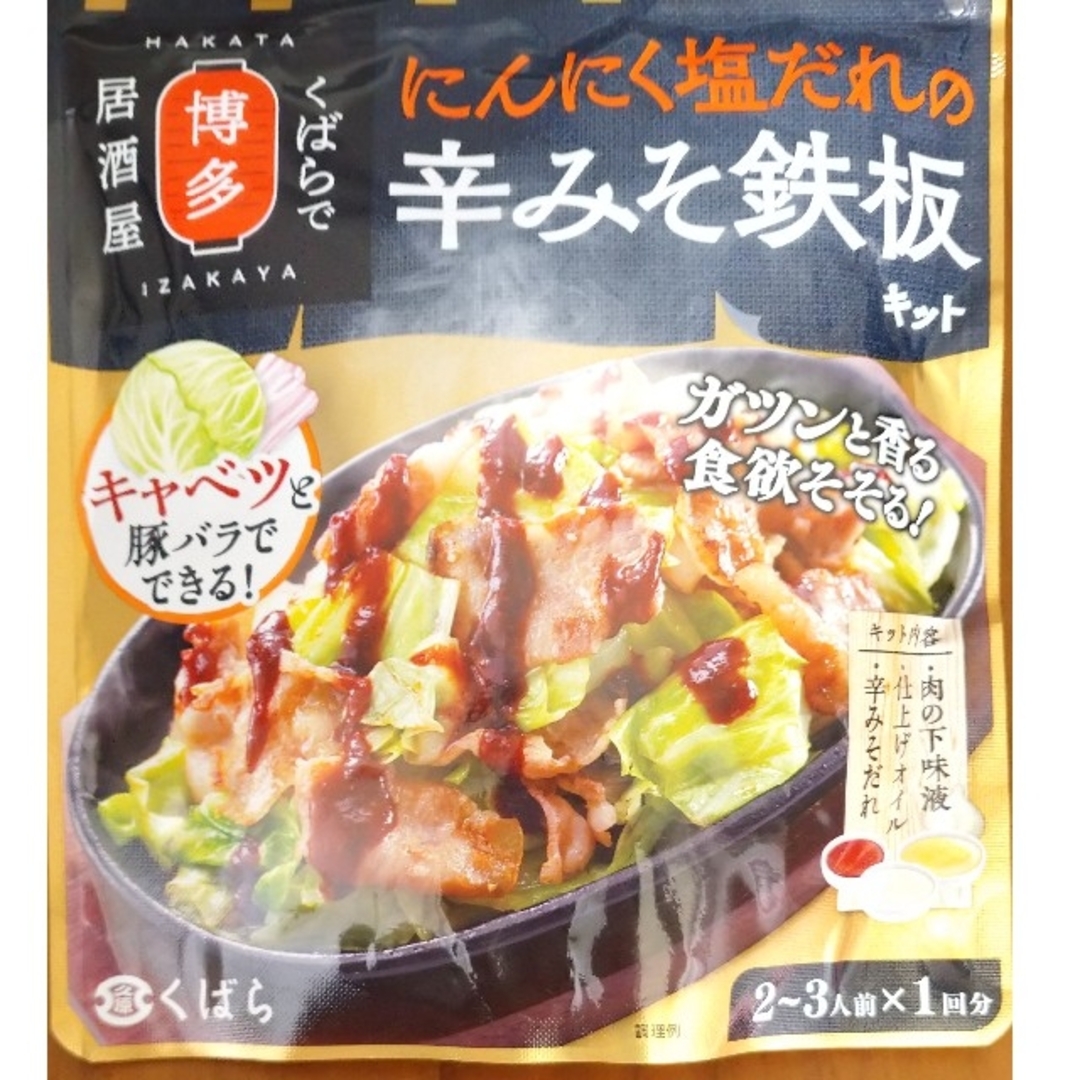 久原本家(クバラホンケ)のくばら 調味料 キット 3点セット 食品/飲料/酒の食品(調味料)の商品写真