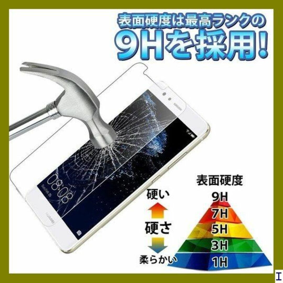 １ 2枚セット シンプルスマホ5 ガラスフィルム Simp ン保護 専用 840 スマホ/家電/カメラのスマホアクセサリー(モバイルケース/カバー)の商品写真