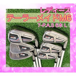 テーラメイドM6レスキュー2本セット(4U5U)純正カーボンRシャフト