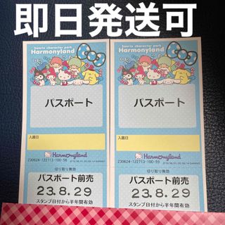 サンリオ(サンリオ)のハーモニーランド　パスポート　２枚　Harmonyland(遊園地/テーマパーク)