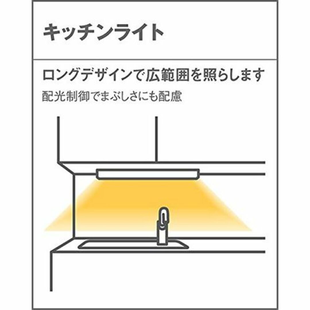 パナソニック(Panasonic) LED キッチンライト 棚下直付型 L120