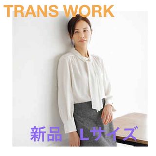 トランスワーク(TRANS WORK)の【最終値下げ】トランスワーク　ブラウス　新品　Lサイズ(シャツ/ブラウス(長袖/七分))