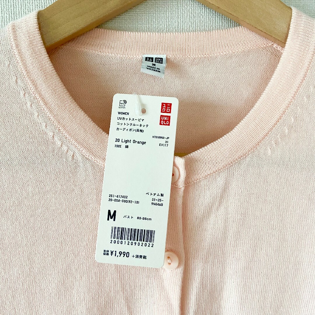 新品タグ付き UNIQLO UVカット コットン クルーネック カーディガン