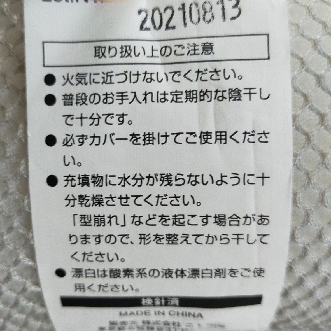 ニトリ(ニトリ)のニトリ枕 クビヲシッカリササエルマクラ クビフィット インテリア/住まい/日用品の寝具(枕)の商品写真