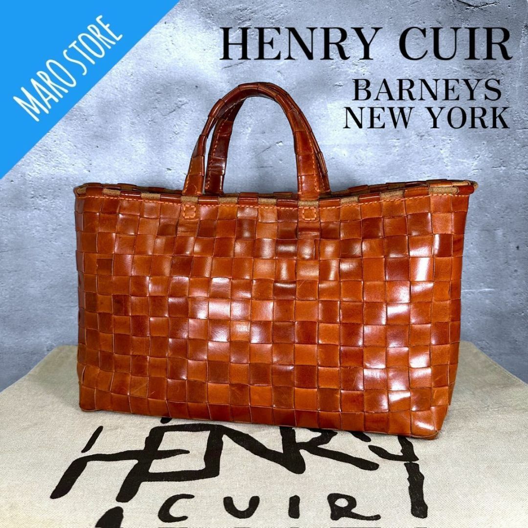 BARNEYS NEW YORK - HENRY CUIR マルガリータ 刺繍なし 編み込み