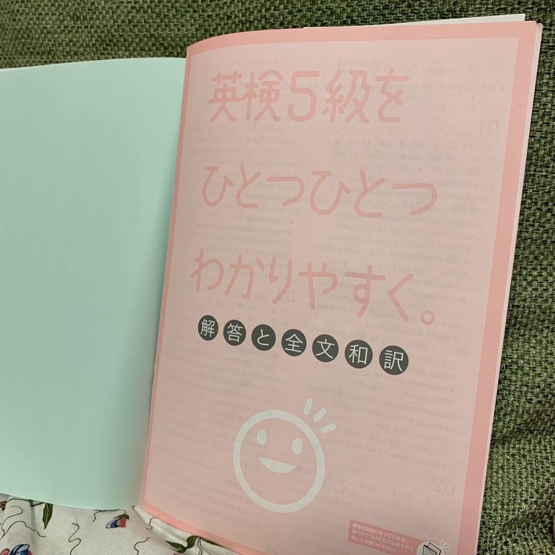 学研(ガッケン)の英検５級をひとつひとつわかりやすく。 文部科学省後援 エンタメ/ホビーの本(資格/検定)の商品写真