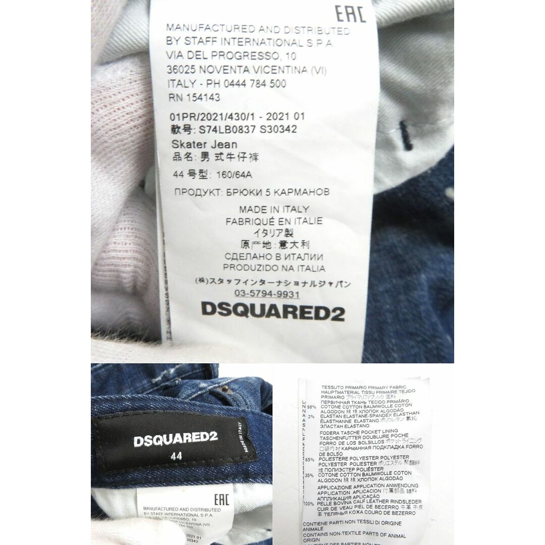 DSQUARED2 正規品　サイズ44 目立った汚れ無し